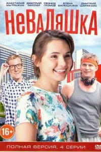 (2016)