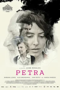  Петра  2018