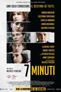  7 минут  2016