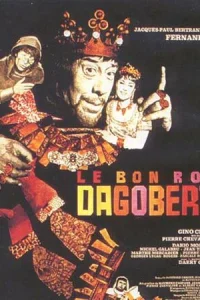  Добрый король Дагобер  1963