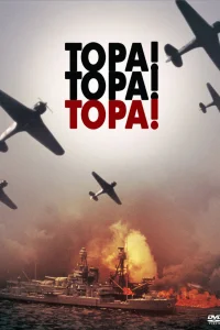  Тора! Тора! Тора!  1970