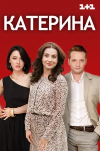  Катерина  2016
