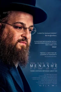  Менаше  2017