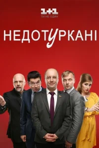  Депутатики  2016