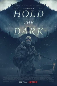  Придержи тьму  2018