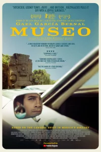  Музей  2018