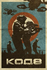  Код 8  2019