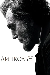  Линкольн  2012