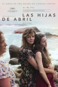  Дочери Абриль  2017