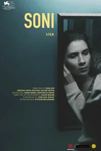  Сони  2018