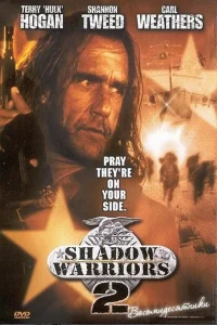  Нападение на Остров Дьявола 2: Гора Смерти  1998