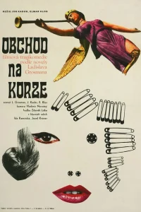 Магазин на площади  1965