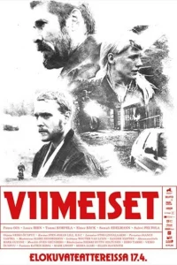  Последние  2020