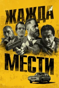  Плохое расследование  2018