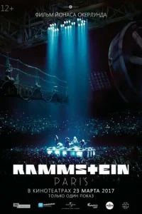  Rammstein: Paris!  2017