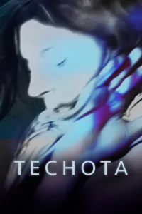  Теснота  2017