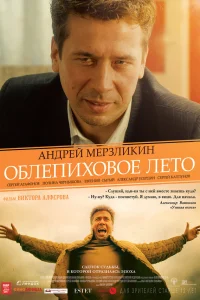  Облепиховое лето  2018