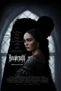  Носферату  2024