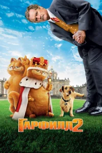  Гарфилд 2: История двух кошечек  2006