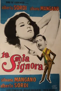  Моя госпожа  1964