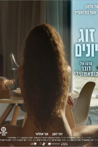  Голубки  2016