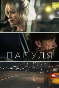 Папуля  2023