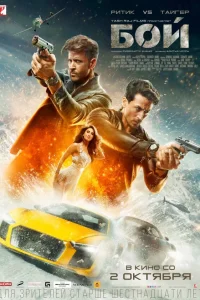  Бой  2019