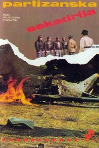  Партизанская эскадрилья  1979