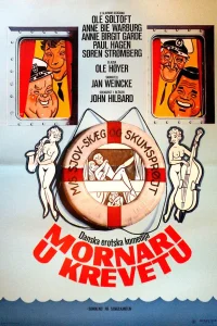  Матрос в постели  1976