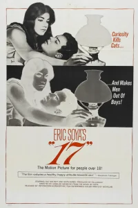  Семнадцать  1965