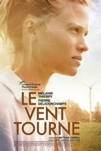  Ветер перемен  2018
