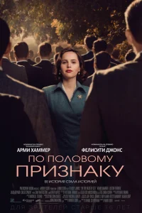  По половому признаку  2018