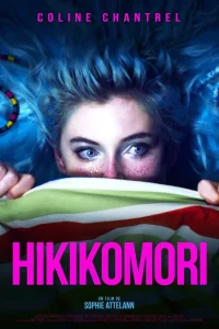  Хикикомори  2021