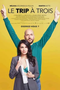  Проект «Трое»  2017
