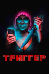  Угнетённая  2019