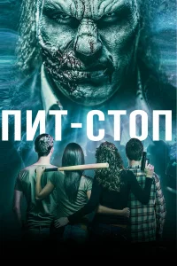  Кислотная остановка  2019