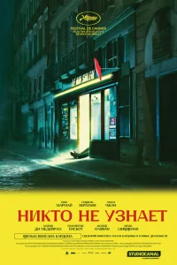  Король-Солнце  2025