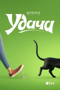 Удача  2022