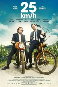  25 км/ч  2018