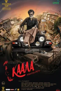  Каала  2018