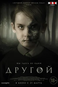  Другой  2018