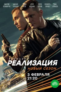  Реализация  2019