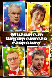  Двигатель внутреннего сгорания  2017