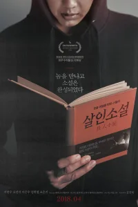  Невыдуманная история  2018