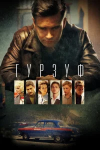  Гурзуф  2018