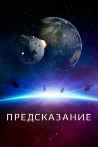  Оракул  2020