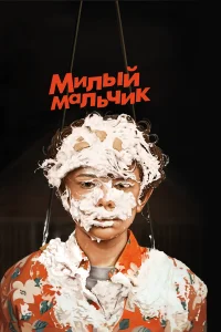  Лапочка  2019