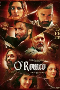  О'Ромео  2026