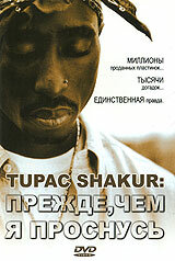  Tupac Shakur: Прежде, чем я проснусь  2001