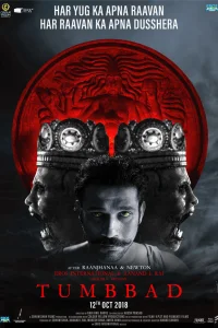  Тумбад  2018